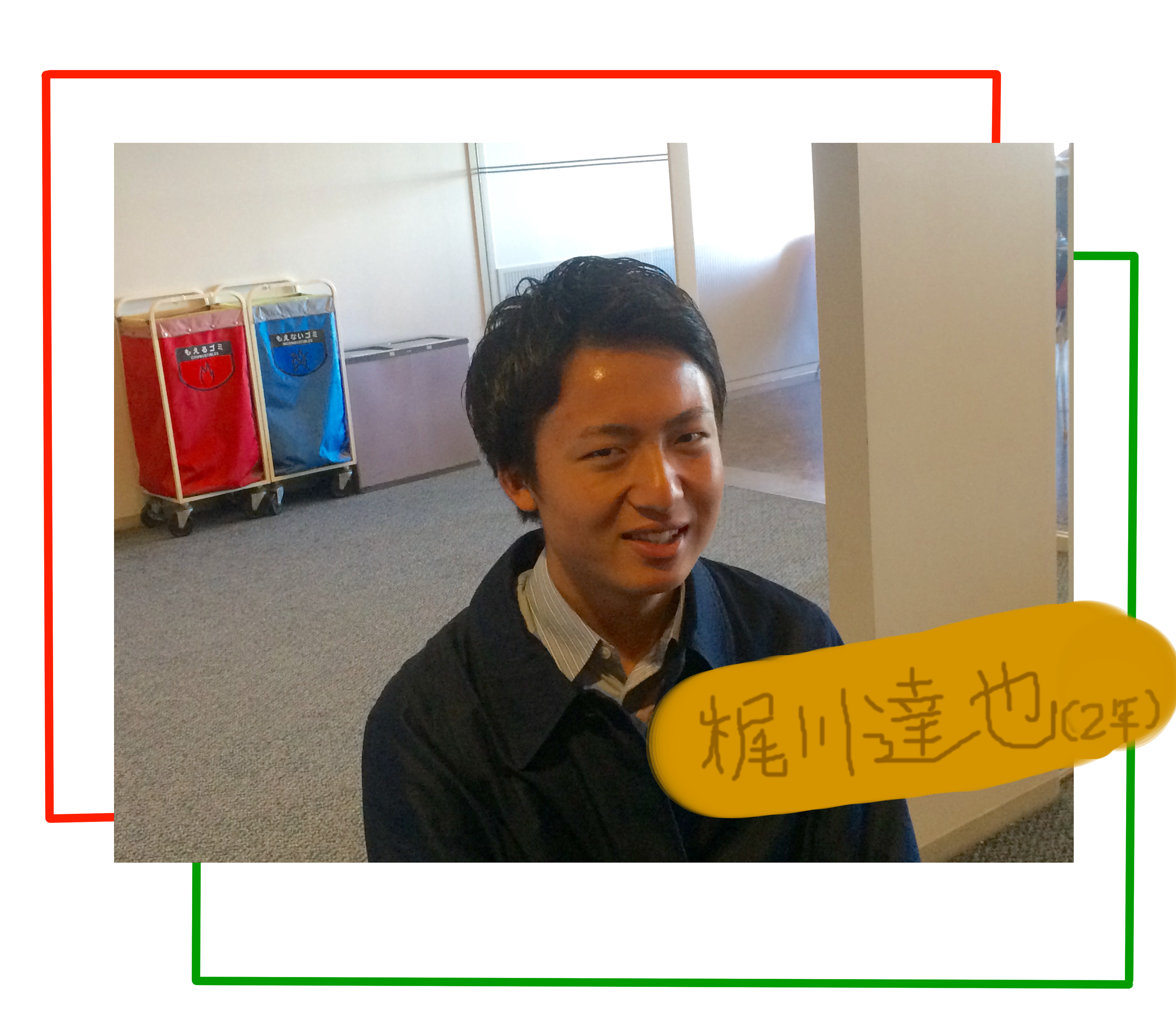 梶川達也(2年)