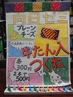 商品ポスター