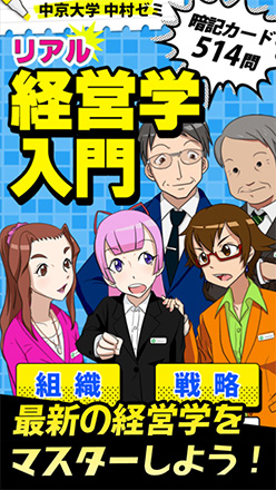 アプリ