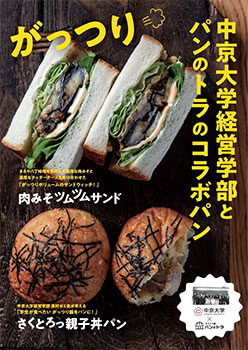 商品ポスター